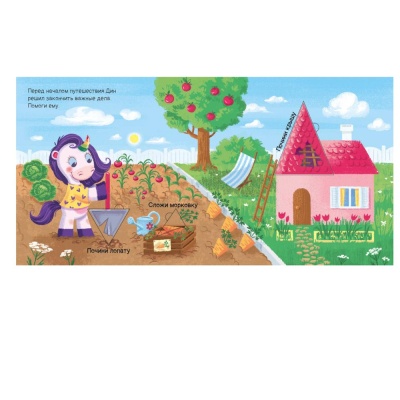 Книга Где прячутся треугольники FunTun F1495001Р 02 Книга Где прячутся треугольники FunTun F1495001Р 02