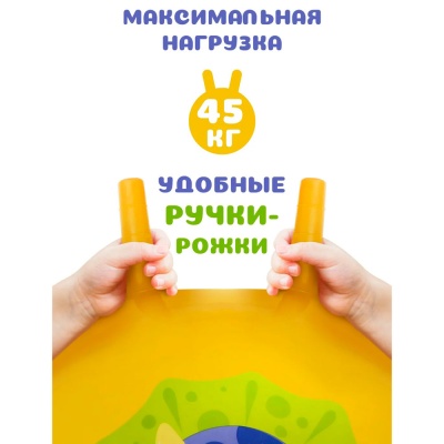 Мяч Прыгун Динозаврик 50 см Moby Kids 646729 3