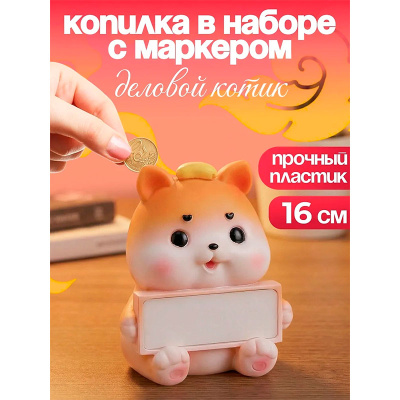 Копилка Деловой котик Miland КС-7548 2