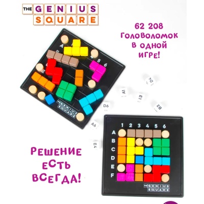 Настольная игра Гениальный Квадрат Наша игрушка 1003 HPSPL