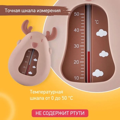 Термометр детский Олень для купания ROXY-KIDS RWT-006-BR 3