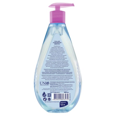 Гель для подмывания девочек 400 мл AQA baby 02011506 1