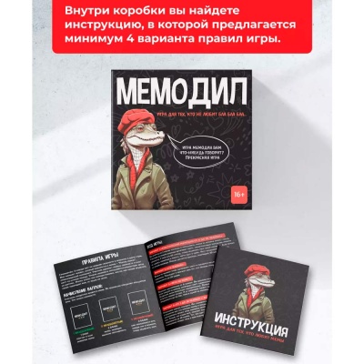 Настольная карточная игра Мемодил Наша игрушка 4814757000420