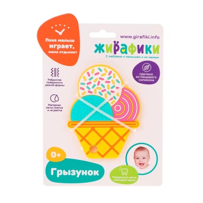 Прорезыватель Мороженое ребристая поверхность Жирафик 939934 2