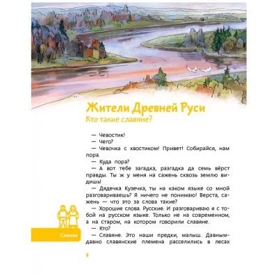 Книга Е. Качур Как жили на Руси Эксмо 05