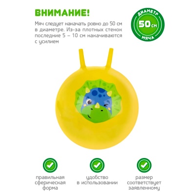 Мяч Прыгун Динозаврик 50 см Moby Kids 646729 2