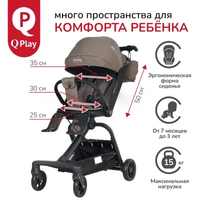 Коляска прогулочная QPlay Qbook 655172 сталь 05 Коляска прогулочная QPlay Qbook 655172 сталь 05