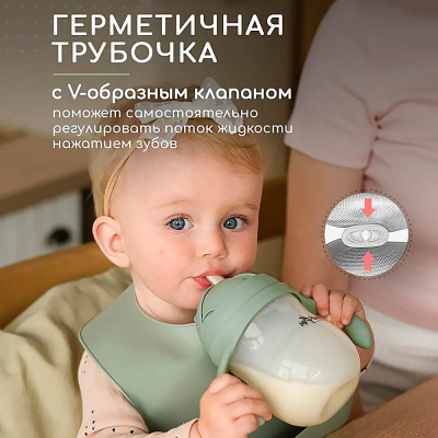 Поильник непроливайка с трубочкой Miyoumi P0003/250 4