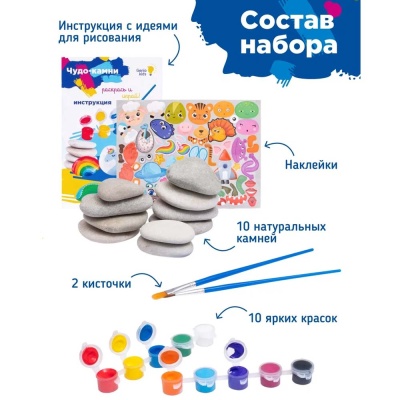 Набор для творчества Чудо-камни Genio Kids AKR05 3 Набор для творчества Чудо-камни Genio Kids AKR05 3