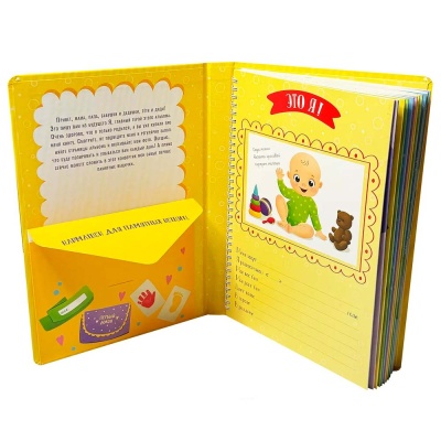 Интерактивная книга альбом Мой первый год БимБиМон 00312 2