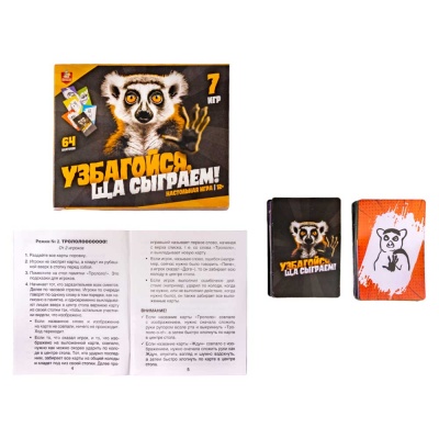 Настольная игра Узбагойся, ща сыграем! Десятое Королевство 04824