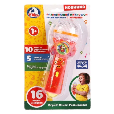 Микрофон 10 песен на стихи С.Маршака Умка B1252960-R16