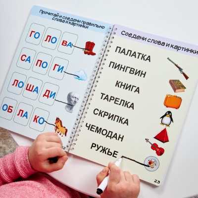 Игра развивающая Умная тетрадка Слоги и буквы Десятое Королевство 05213