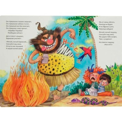 Любимые сказки Чуковского Бармалей Мозаика 978-5-43150-69-49 2