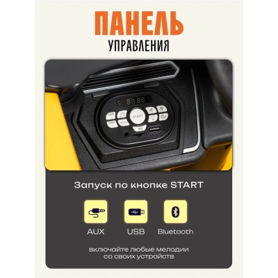 Детский электромобиль Lamborghini Farfello TR125 жёлтый