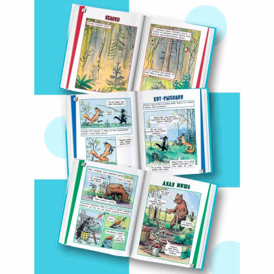 Книга Кот рыболов Сказки Сутеев АСТ 50221028