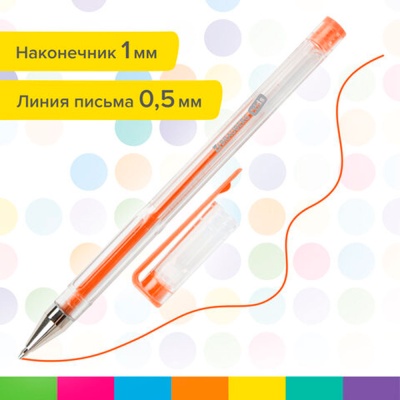Ручки гелевые 50 цветов 0.5 мм Brauberg Kids 143822 3