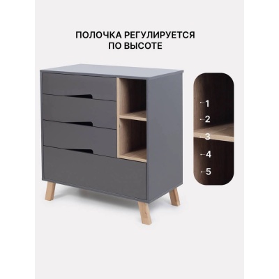 Комод пеленальный с органайзером Rant Lago Pro 800/4 Moon Grey