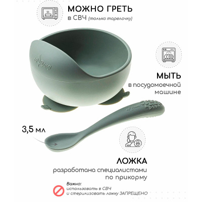 Тарелка силиконовая с ложкой Miyoumi T0001/250 льняной  2