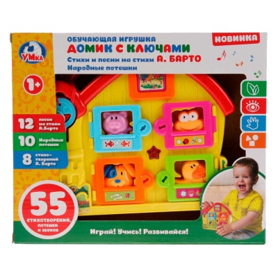 Развивающая игрушка Домик с ключами Умка 0712M071-R