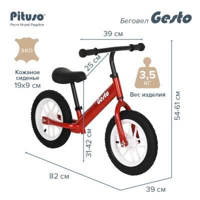 Детский беговел Gesto Pituso LY-H-01-Red красный