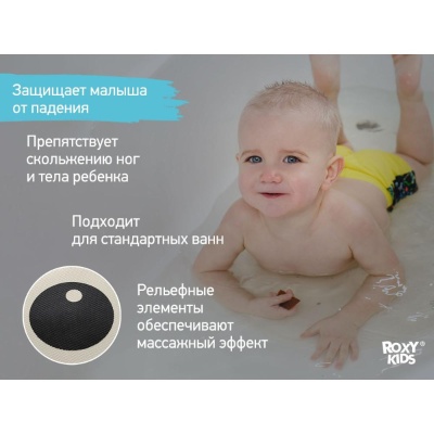 Коврик для ванны антискользящий Лягушка Roxy Kids BM-4576-FR-W 05