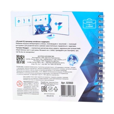 Магнитная головоломка Танграм Квадрат Десятое королевство 02860