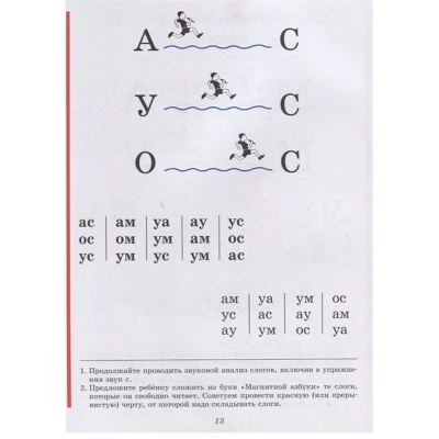 Букварь Надежда Жукова по СанПин Эксмо 978-5-04-096176-4 3