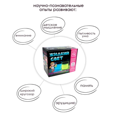 Набор для опытов Жидкий свет Master IQ X026 05