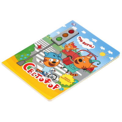 Интерактивная книга Три Кота Светофор Умка 9785506032779 04