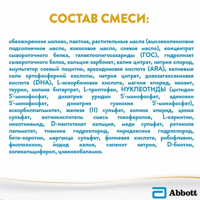 Молочная Смесь Similac Классик 1 с рождения 400г Similac 93931 5