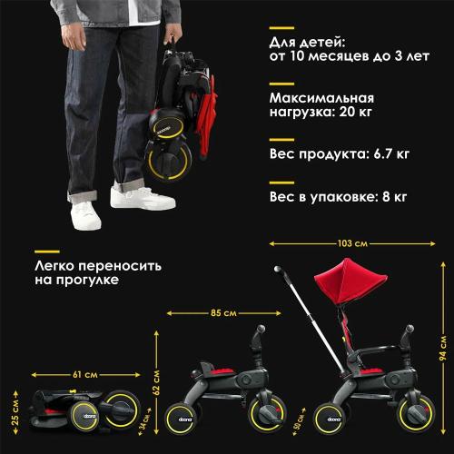 Складной трехколесный велосипед Doona Liki Trike S1 фото 4