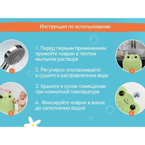 Коврик для ванны антискользящий Лягушка Roxy Kids BM-4576-FR-G фото 7