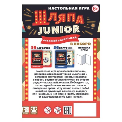 Игра настольная Шляпа Origami 05571 03