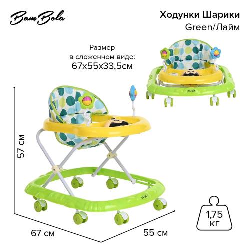 Ходунки Микки BamBola 808-Green Лайм фото 9