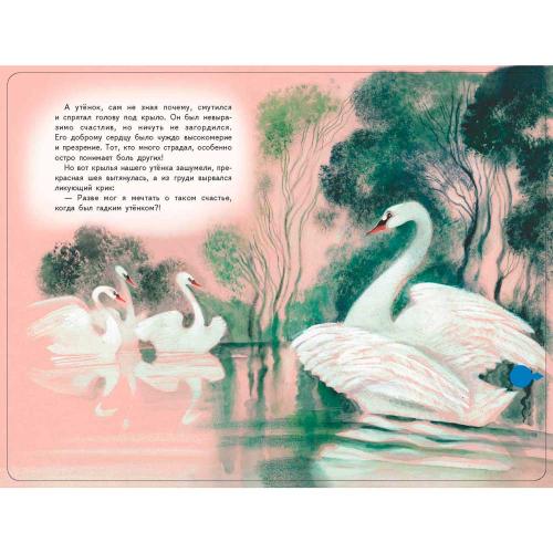 Книга Гадкий утёнок детский плеер музыка Вивальди Эксмо 50186530 фото 4