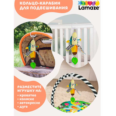 Игрушка с подвесом развивающая для малышей Банан Lamaze Tomy 65957 3