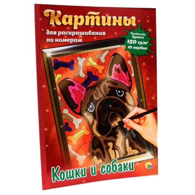 Раскраска по номерам Кошки и собаки Проф-Пресс ПП-00154348 1