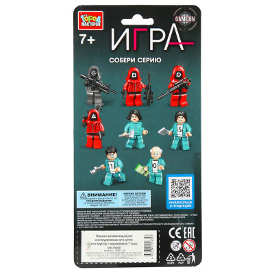 Конструктор фигурки Игра в кальмара Город мастеров 18162-ZH 5