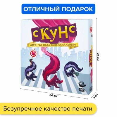 Настольная игра Скунс NINJA FISH SW20220163