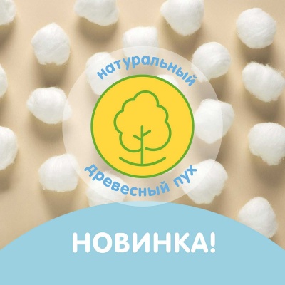 Подгузники Giraffe M 6-11 кг 62 шт Lovular 2