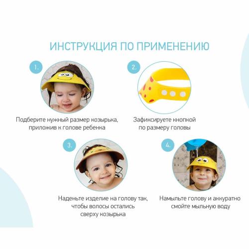 Козырек для мытья головы Серый котёнок Roxy-Kids RBC-492-GY фото 6