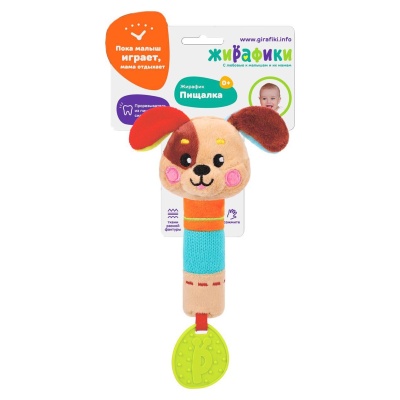 Пищалка с прорезывателем Собачка Жирафики 939701