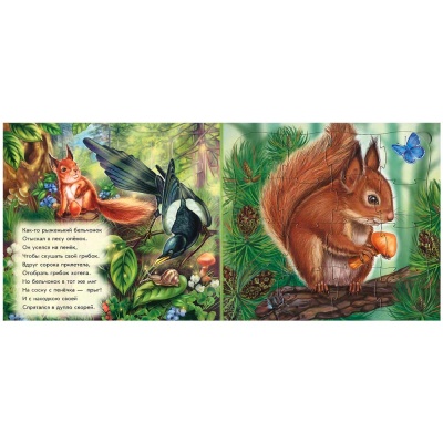 Книжка пазл Мои милые друзья Ranok А353003Р 2