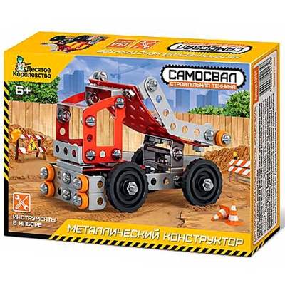 Конструктор металлический Самосвал 134 детали Десятое королевство 02134 4