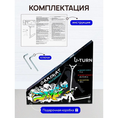 Самокат трюковый U-Turn Grand СМК-5537 чёрно-синий