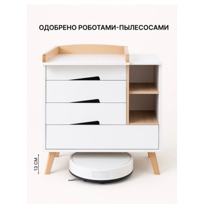 Комод пеленальный с органайзером Rant Lago Pro 800/4 Cloud White