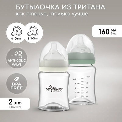 Бутылочки для кормления 2 штуки Miyoumi BOTTLE02-160S/216+250 2