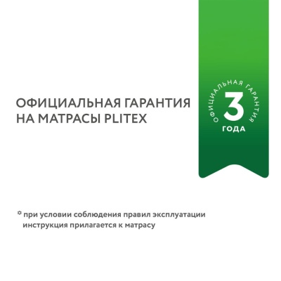 Матрас детский 119 x 60 x 9.5 см Plitex Комфорт Элит