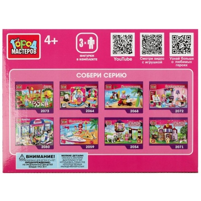 Конструктор Уход за питомцем 79 деталей Город мастеров 20010-AA 02